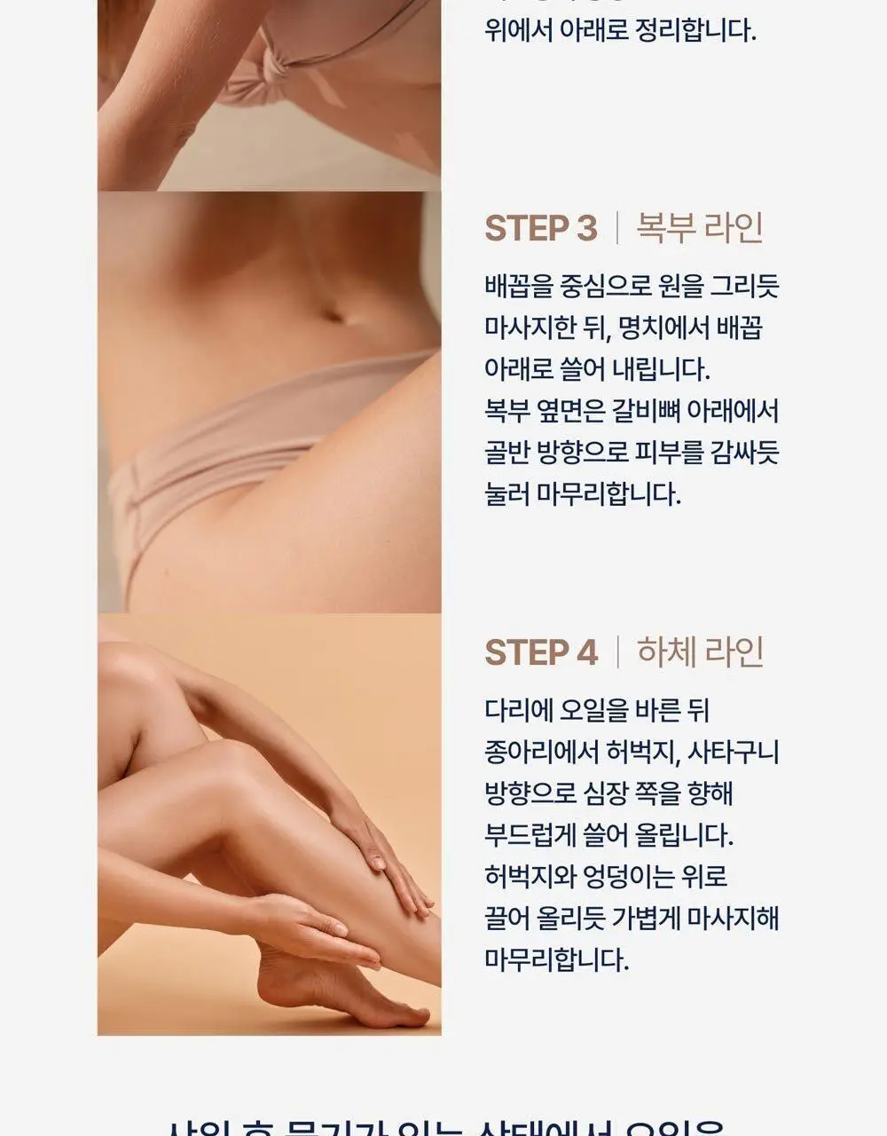 [NEW] 프라이웰 스킨케어 오일 125ml 상세페이지 22